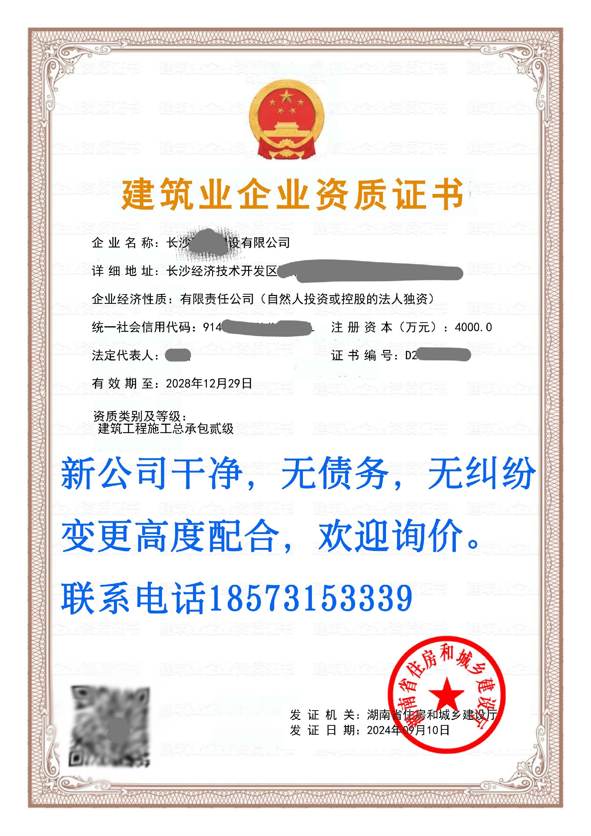 资质.jpg
