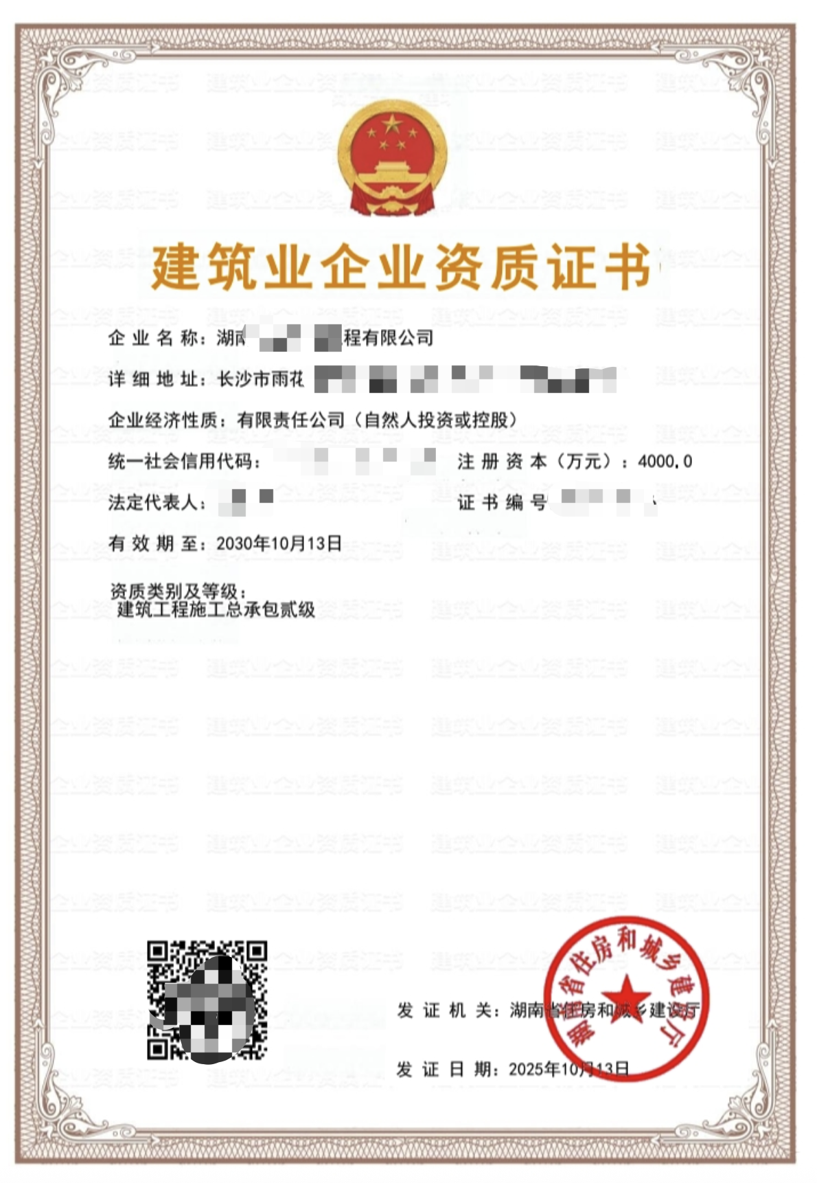 房二证书.png